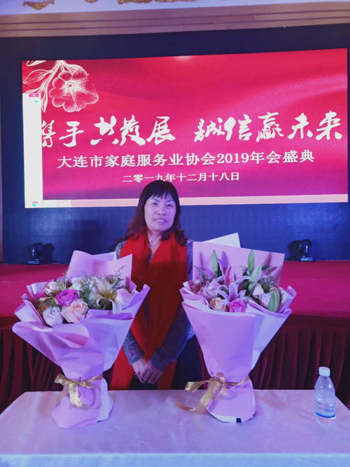 平安萬家 隆興家政服務(wù)行業(yè) 訪大連市平安興隆家政服務(wù)公司總經(jīng)理楊愛平