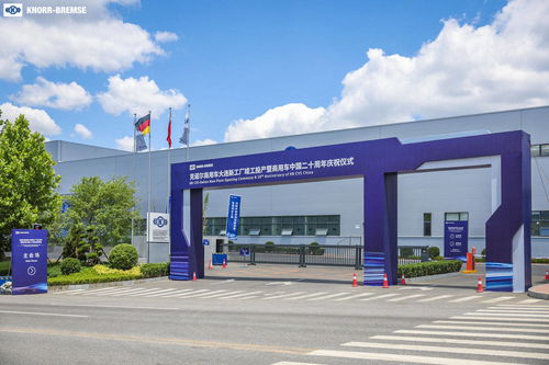 克諾爾大連新工廠投產(chǎn) 聚焦新能源安全，引領行業(yè)高質(zhì)量發(fā)展