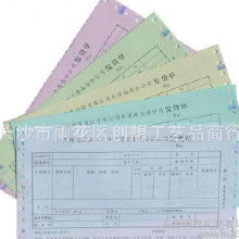 其他印刷品多色印刷 價(jià)格、批發(fā)與廠家選擇指南